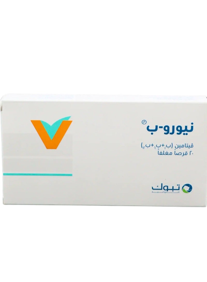 نيرو نيورو بي فيتامين ب 20 قرص - Image 2